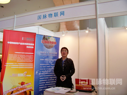 庄闲游戏物联网展台