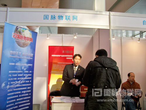庄闲游戏物联网参加全球物联网技术应用展览会