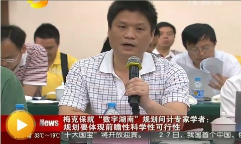 庄闲游戏物联网技术研究中心主任 杨冰之[视频截图]