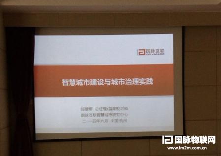 郑爱军：智慧城市将在智慧治理新模式上出现五个转变