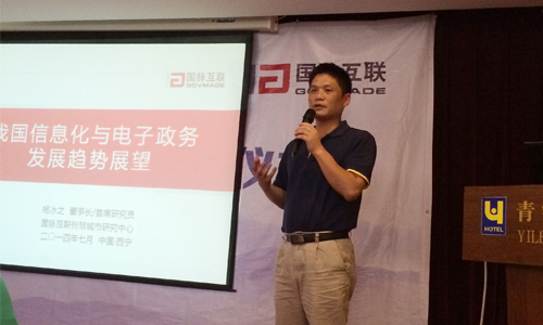 杨冰之：网络强国已成为新时期信息化发展目标与动力