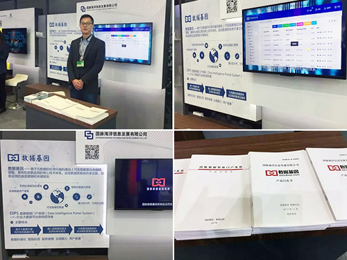 庄闲游戏再次受邀参加世界互联网大会，就庄闲游戏数据基因、庄闲游戏数据智能门户系统（DIPS）等成果进行展览展示