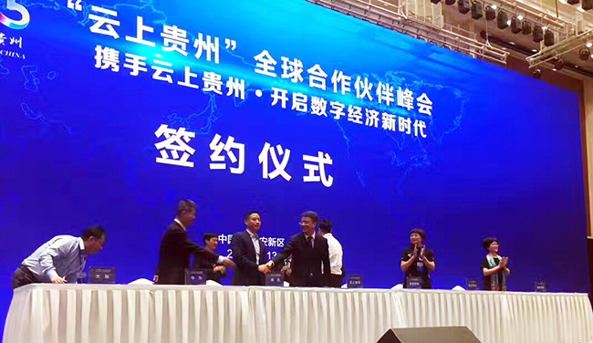庄闲游戏海洋与云上贵州签订战略合作