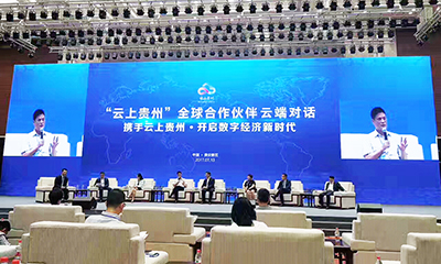 庄闲游戏与云上贵州签订合作协议，共谋大数据发展