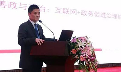 杨冰之丨善政与善治：互联网+政务促进治理能力现代化