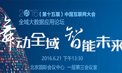 专家演讲 | 杨冰之：政务大数据：现状、问题与前瞻
