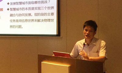 杨冰之：十三五智慧城市发展规划前瞻