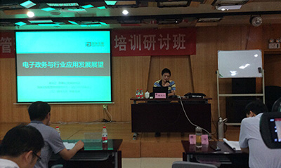 杨冰之：电子政务与行业应用发展展望