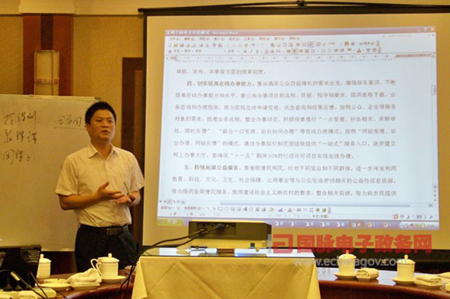 杨冰之：《国务院办公厅关于加强政府网站建设和管理工作的意见》解读