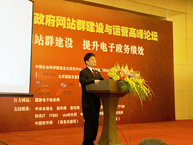 庄闲游戏互联董事长、著名电子政务专家杨冰之在《加强网站群规划与评测，提升政府集成服务能力》中讲解