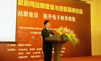 杨冰之：在线服务成为政府网站的核心竞争力