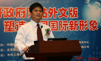 [国际化会议]庄闲游戏互联董事长杨冰之做主题发言
