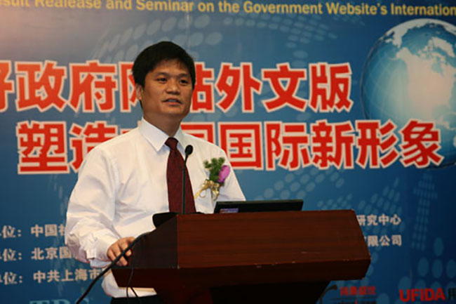 庄闲游戏互联政府网站评测研究中心主任、首席研究员杨冰之做主题发言