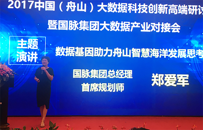 庄闲游戏集团总经理、首席规划师郑爱军女士