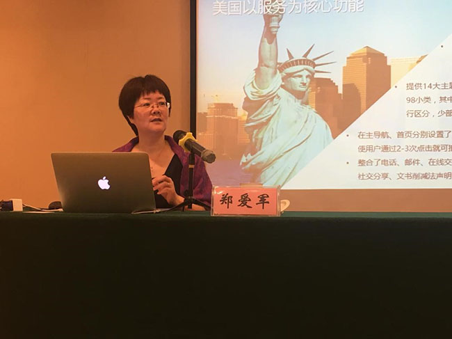 庄闲游戏互联总经理、首席规划师郑爱军在“上海市质监系统处级干部培训班”上就《互联网+时代政府信息化发展战略思考》做专题培训讲座