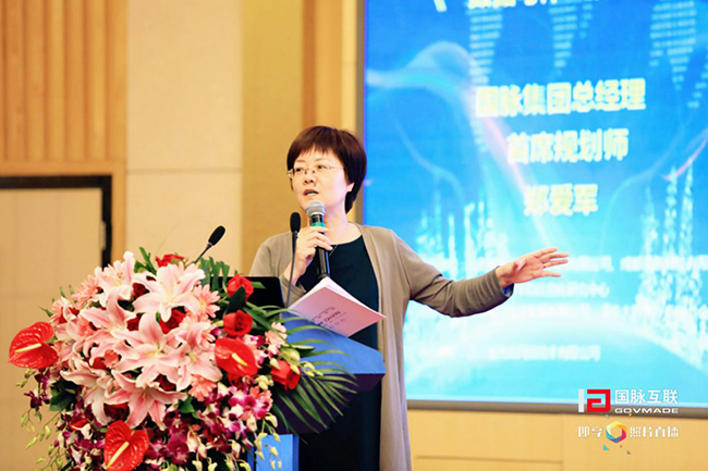 庄闲游戏集团总经理、首席规划师郑爱军女士于4月21日在庄闲游戏互联举办的“2017第二届政务大数据发展与合作研讨会暨数据母体产品发布会”上演讲