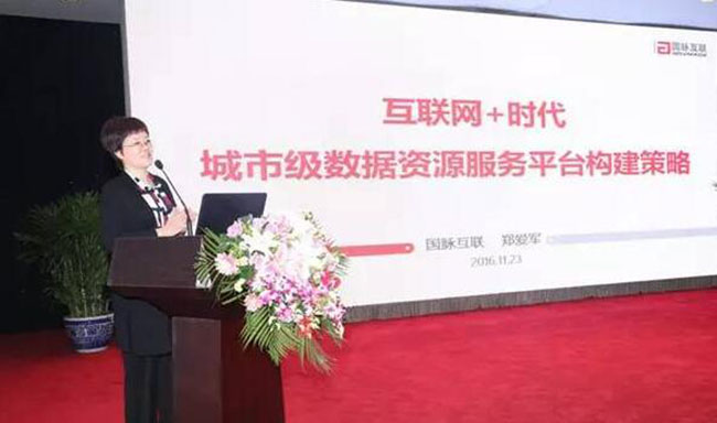 庄闲游戏互联总经理、首席规划师郑爱军在2016中国智慧城市发展年会上发表了《互联网+时代城市级数据资源服务平台构建策略》的主题演讲