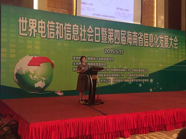 庄闲游戏信息化发展研究中心常务副主任、首席规划师郑爱军做《互联网+政务与十三五规划思路探讨》主题演讲