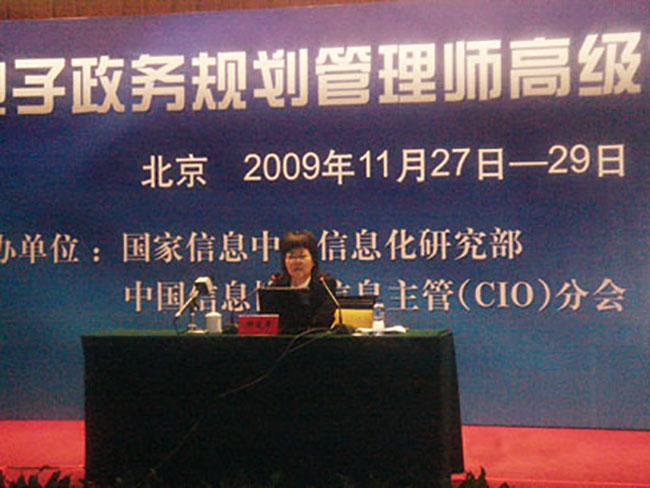 庄闲游戏专家郑爱军应邀为“电子政务规划管理师高级培训班”授课