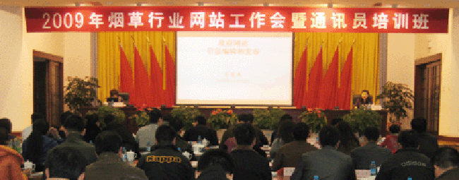 北京庄闲游戏互联信息顾问有限公司总经理、首席规划师郑爱军女士应邀出席会议，并做专题培训