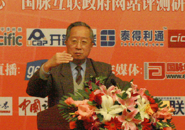 中国互联网协会常务副理事长、国家信息化专家咨询委员会委员高新民作主题发言