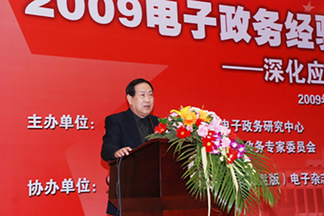 国家行政学院电子政务专家委员会副主任汪玉凯[专家博客推荐：汪玉凯]