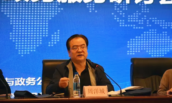 在“青海省政府信息与政务公开培训暨互联网+政务服务研讨会”上，青海省政府信息与政务公开办公室主任周洋城以《大数据与政府治理》为主题致开幕辞。