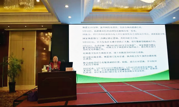 在“青海省政府信息与政务公开培训暨互联网+政务服务研讨会”上，青海省委党校公共管理教研部正教授李桂娥做了《政府信息公开理论与实践探讨》的主题发言。