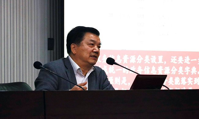 在广东“互联网+政务”大数据研讨会上，中国信息协会特约副会长、电子政务理事会常务副理事长周德铭分享《政务信息资源编目与管理》。