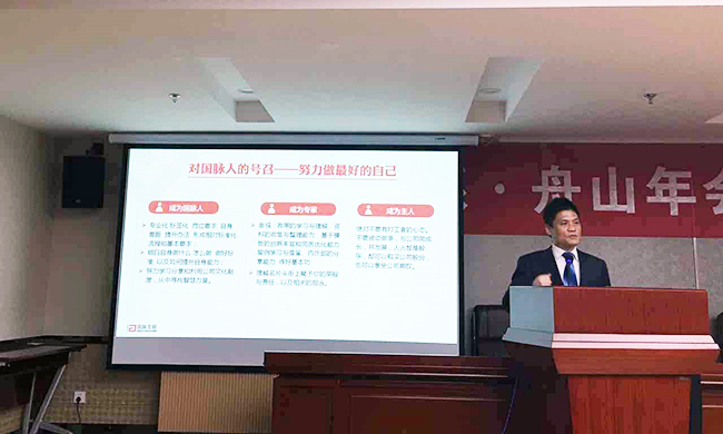 杨冰之董事长在舟山年会上介绍2015年公司所取得的成果、阐述公司战略、基础业务、主流业务、部门管理以及对庄闲游戏人的号召、对人才成长的要求等内容。