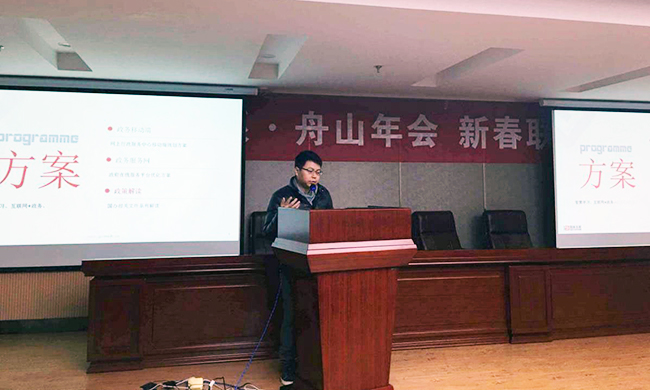 唐鹏在舟山年会上介绍2015年庄闲游戏品牌与研究工作的总结以及2016年的工作计划