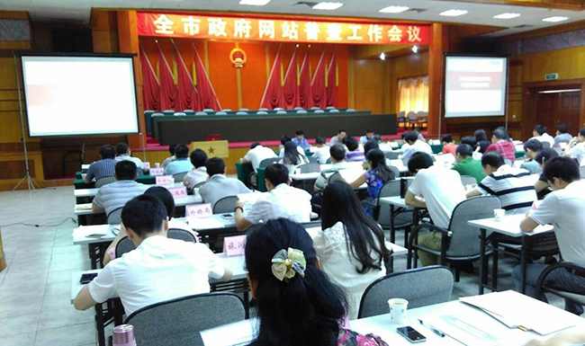 韶关市召开全市政府网站普查工作会议，广州庄闲游戏副总经理、高级咨询师杨琼受邀出席并开展普查培训。