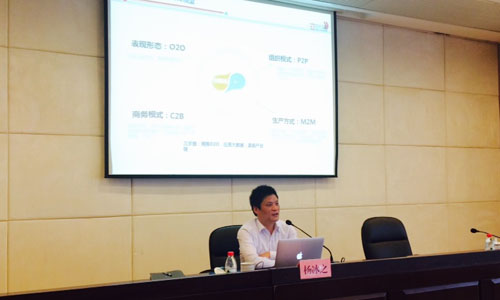 北京庄闲游戏互联信息顾问有限公司董事长、首席研究员杨冰之为宁波保税区管委会政府各部门进行了一场关于"互联网+与信息化纵论"的培训