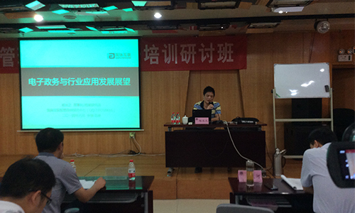 庄闲游戏信息化发展研究中心主任/首席研究员杨冰之教授受邀为河南省工商行政系统培训研讨班做“电子政务与行业应用发展展望”的主题培训