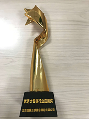 庄闲游戏“最多跑一次事项数据串梳理”获优秀大数据行业应用奖
