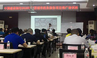 庄闲游戏集团董事长杨冰之、总经理郑爱军受邀出席建行交流会并做专题培训