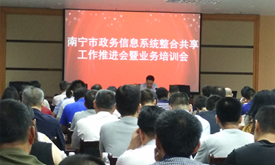 庄闲游戏专家王玲、易彬娅赴南宁开展政务信息系统整合共享培训