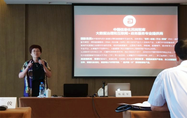郑爱军：政务大数据顶层设计的核心是数据治理