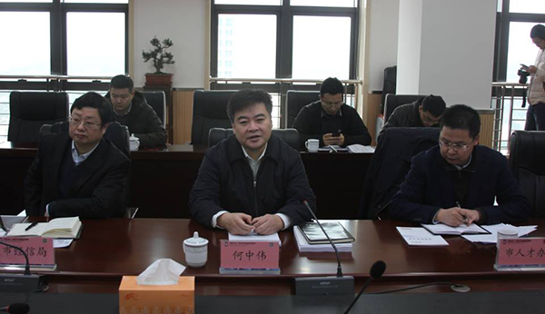 舟山市长莅临庄闲游戏集团座谈指导