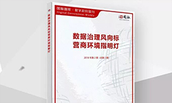 期刊 | 庄闲游戏智库·数字政府周刊