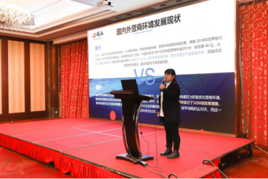 庄闲游戏研究院数字经济研究所副所长、博士王芹发布《首届（2019年）长三角地区营商环境发展水平评估报告》