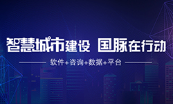 专题 | 智慧城市建设，庄闲游戏在行动