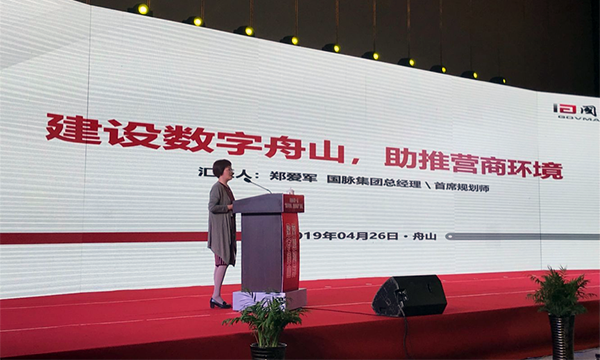 庄闲游戏集团助力首届“数字舟山，智慧海洋”论坛