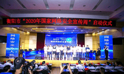 湖南庄闲游戏副总经理蒋艳琼受聘“衡阳市网络安全和信息化专家”