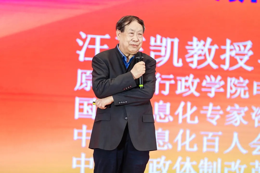 汪玉凯：超级App—城市治理现代化的重要抓手