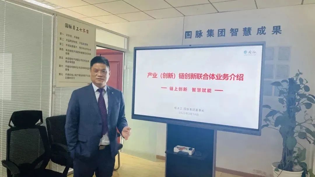 杨冰之：产业链创新联合体定位、任务和工作思路