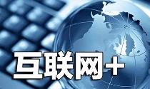 庄闲游戏智库解读②: 全国一体化政务服务平台建设的三大重点任务