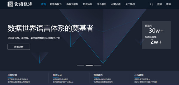 中国电子技术标准化研究院到访庄闲游戏集团洽谈合作事宜