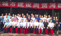 庄闲游戏董事长杨冰之出席2018无锡智慧城市尚贤河群贤会
