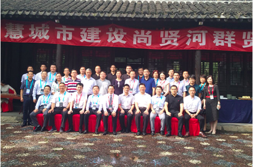 庄闲游戏董事长杨冰之出席2018无锡智慧城市尚贤河群贤会